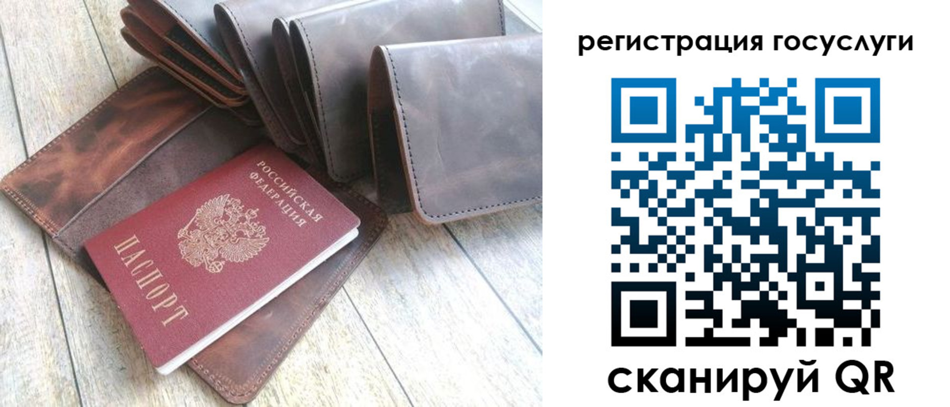 регистрация для дет. сада в Красноярске