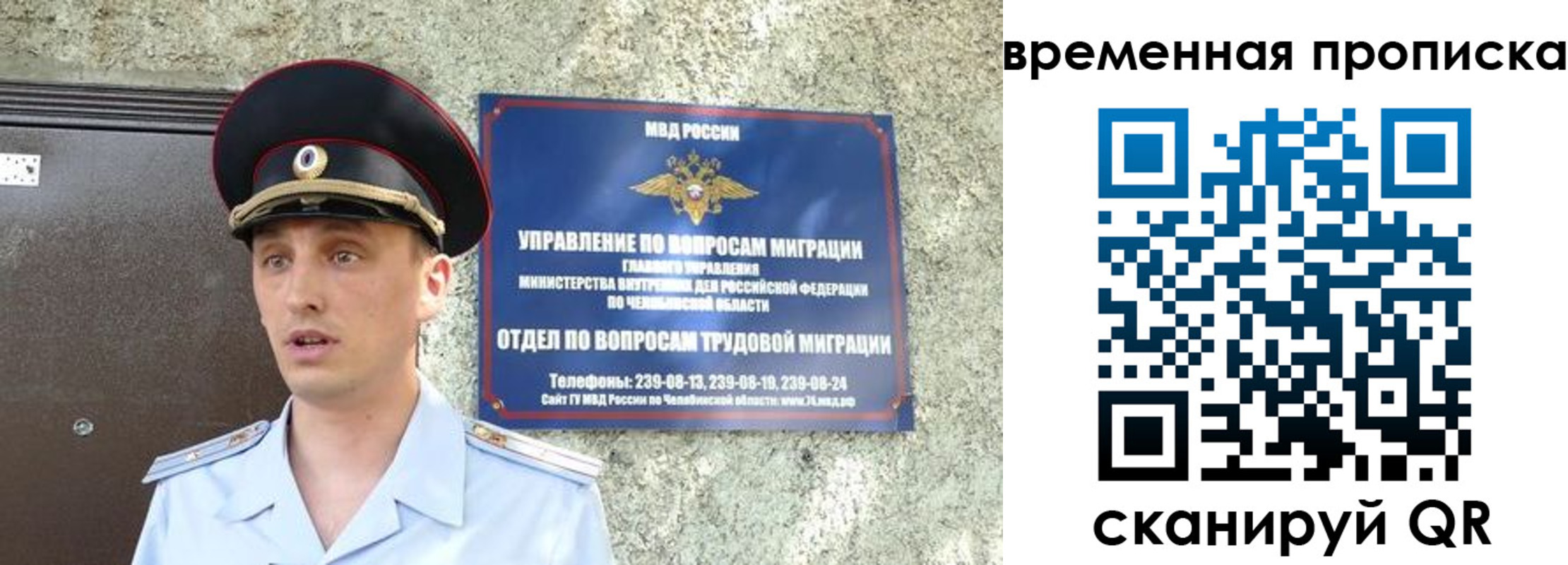 временная прописка в Красноярске